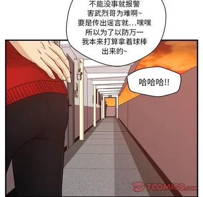 35岁姜武烈 35岁姜武烈 | 第88章 第9页