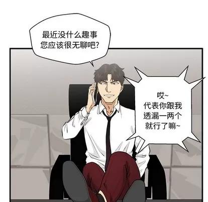 35岁姜武烈 35岁姜武烈 | 第88章 第14页