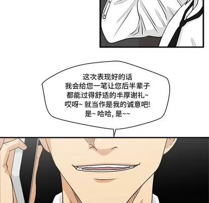 35岁姜武烈 35岁姜武烈 | 第88章 第18页