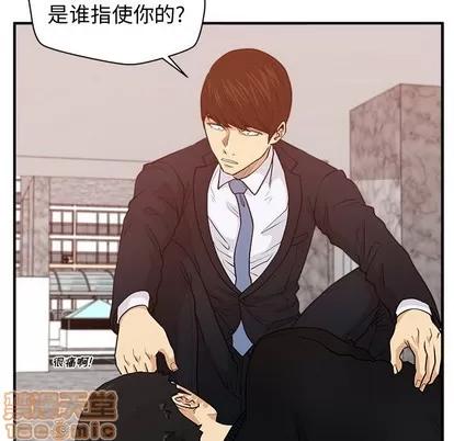 35岁姜武烈 35岁姜武烈 | 第88章 第50页