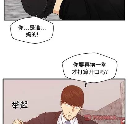 35岁姜武烈 35岁姜武烈 | 第88章 第51页