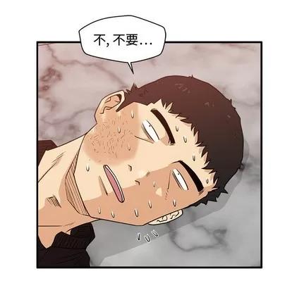 35岁姜武烈 35岁姜武烈 | 第88章 第53页