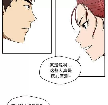 35岁姜武烈 35岁姜武烈 | 第88章 第58页