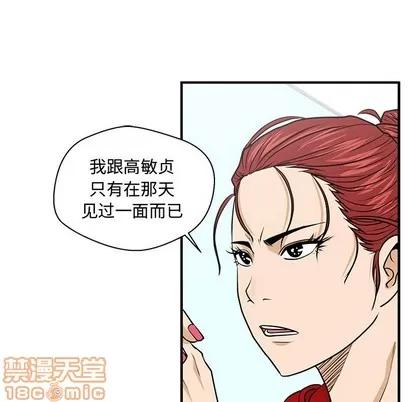 35岁姜武烈 35岁姜武烈 | 第88章 第60页