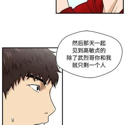 35岁姜武烈 35岁姜武烈 | 第88章 第61页