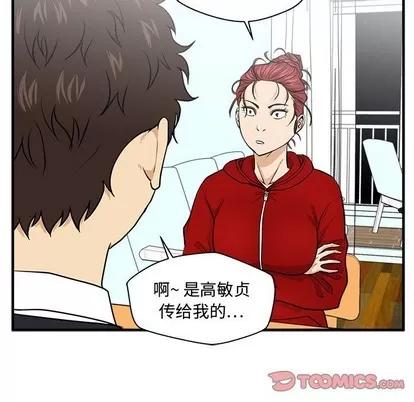 35岁姜武烈 35岁姜武烈 | 第88章 第69页