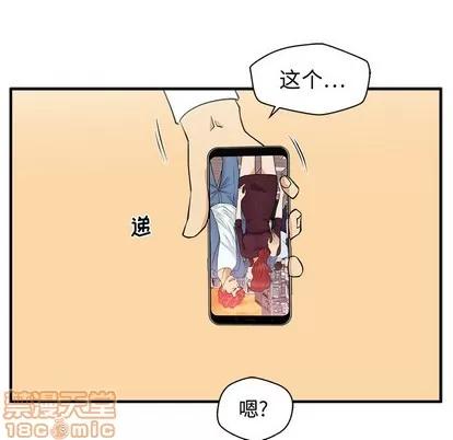 35岁姜武烈 35岁姜武烈 | 第88章 第70页