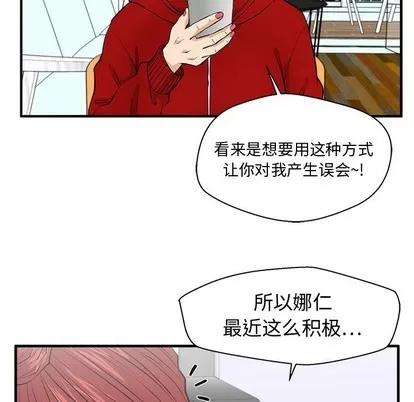 35岁姜武烈 35岁姜武烈 | 第88章 第72页