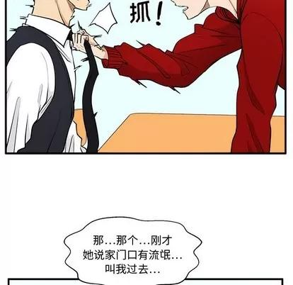 35岁姜武烈 35岁姜武烈 | 第88章 第78页
