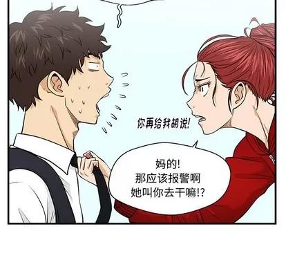 35岁姜武烈 35岁姜武烈 | 第88章 第79页