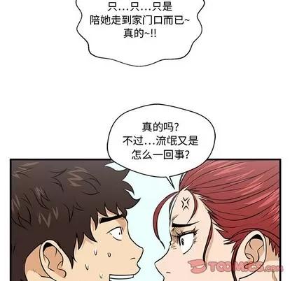 35岁姜武烈 35岁姜武烈 | 第88章 第81页