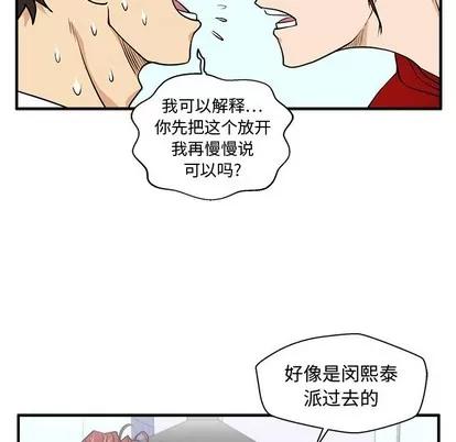 35岁姜武烈 35岁姜武烈 | 第88章 第82页
