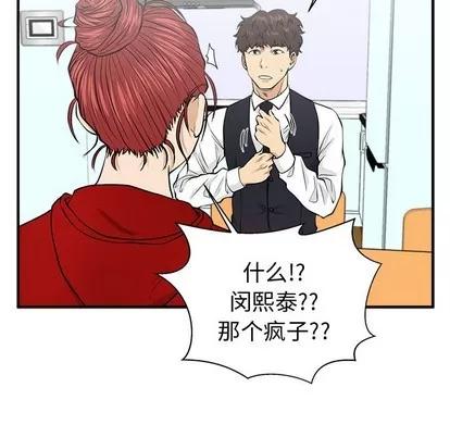35岁姜武烈 35岁姜武烈 | 第88章 第83页