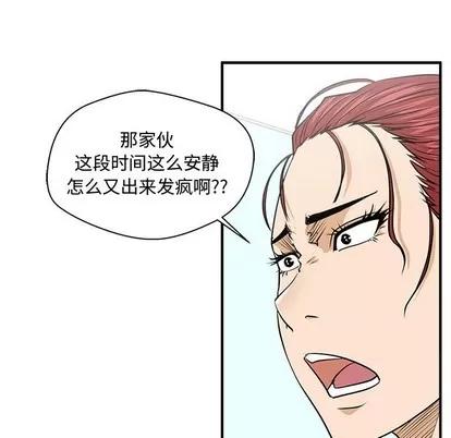 35岁姜武烈 35岁姜武烈 | 第88章 第84页