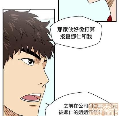 35岁姜武烈 35岁姜武烈 | 第88章 第85页