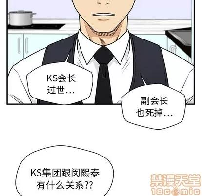 35岁姜武烈 35岁姜武烈 | 第88章 第90页
