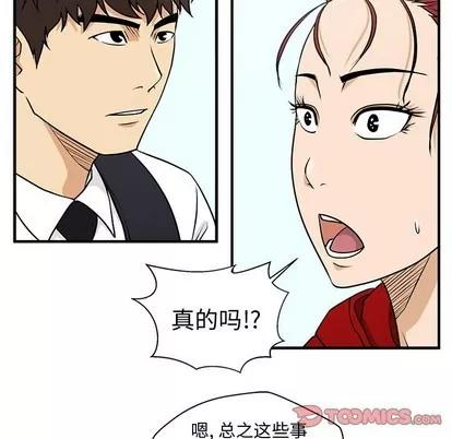 35岁姜武烈 35岁姜武烈 | 第88章 第93页