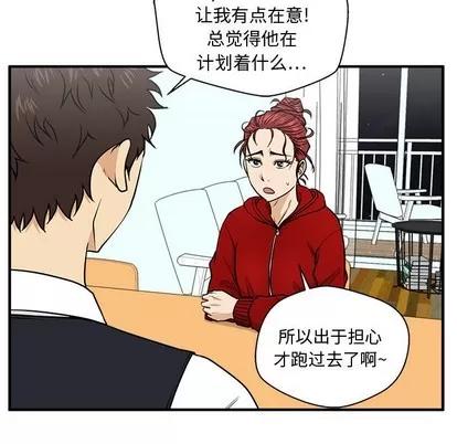 35岁姜武烈 35岁姜武烈 | 第88章 第94页