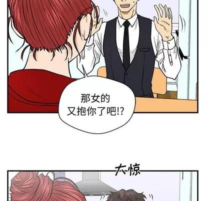 35岁姜武烈 35岁姜武烈 | 第88章 第97页
