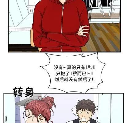 35岁姜武烈 35岁姜武烈 | 第88章 第102页