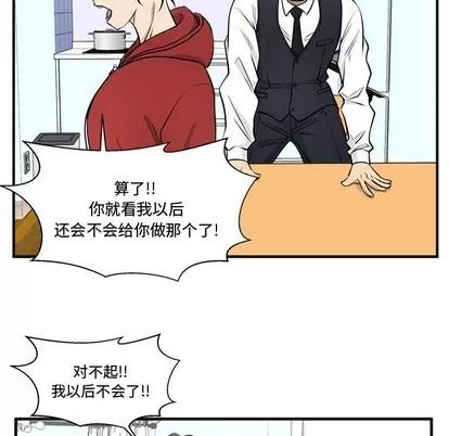 35岁姜武烈 35岁姜武烈 | 第88章 第103页