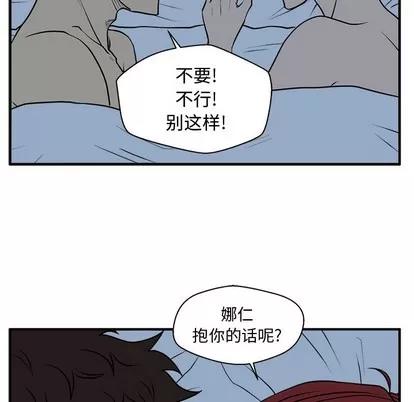 35岁姜武烈 35岁姜武烈 | 第88章 第108页