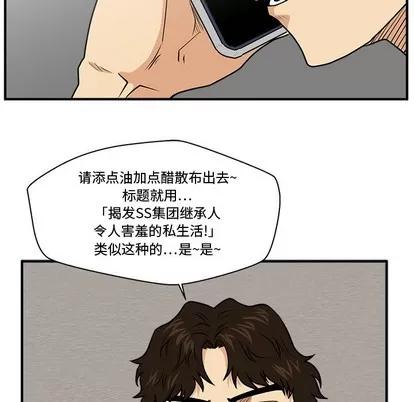 35岁姜武烈 35岁姜武烈 | 第88章 第119页