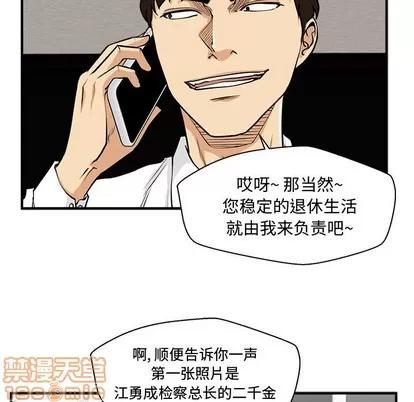 35岁姜武烈 35岁姜武烈 | 第88章 第120页
