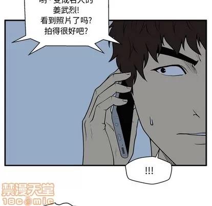 35岁姜武烈 35岁姜武烈 | 第89章 第20页