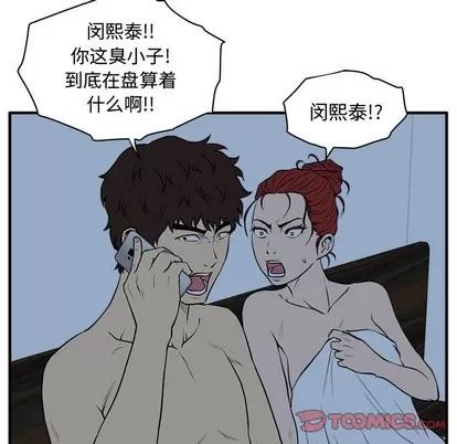 35岁姜武烈 35岁姜武烈 | 第89章 第21页