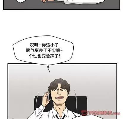 35岁姜武烈 35岁姜武烈 | 第89章 第27页