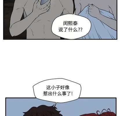 35岁姜武烈 35岁姜武烈 | 第89章 第32页