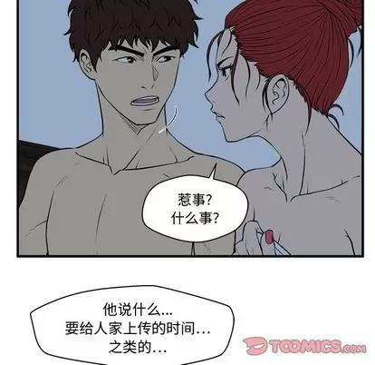 35岁姜武烈 35岁姜武烈 | 第89章 第33页