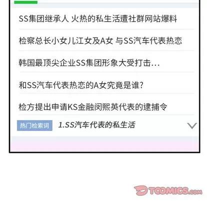 35岁姜武烈 35岁姜武烈 | 第89章 第39页