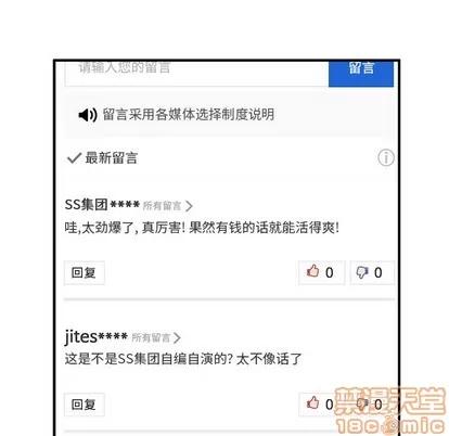 35岁姜武烈 35岁姜武烈 | 第89章 第40页
