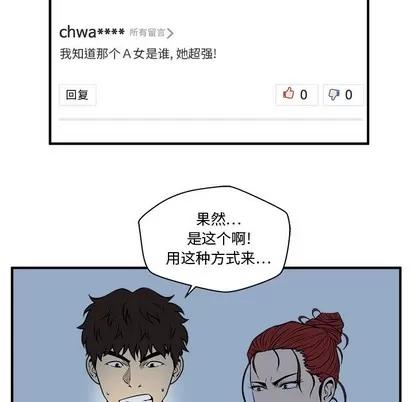 35岁姜武烈 35岁姜武烈 | 第89章 第41页