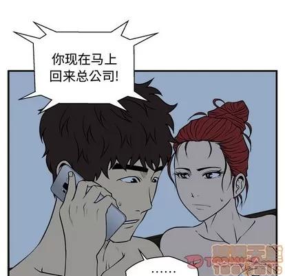35岁姜武烈 35岁姜武烈 | 第89章 第45页
