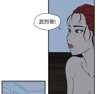 35岁姜武烈 35岁姜武烈 | 第89章 第53页