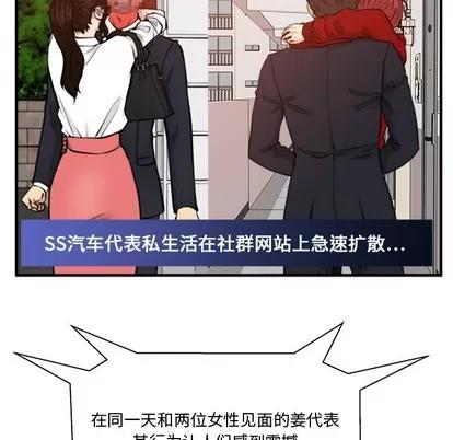 35岁姜武烈 35岁姜武烈 | 第89章 第64页
