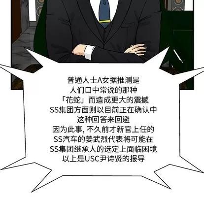 35岁姜武烈 35岁姜武烈 | 第89章 第66页