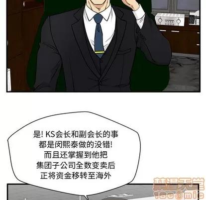 35岁姜武烈 35岁姜武烈 | 第89章 第70页