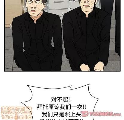 35岁姜武烈 35岁姜武烈 | 第89章 第75页