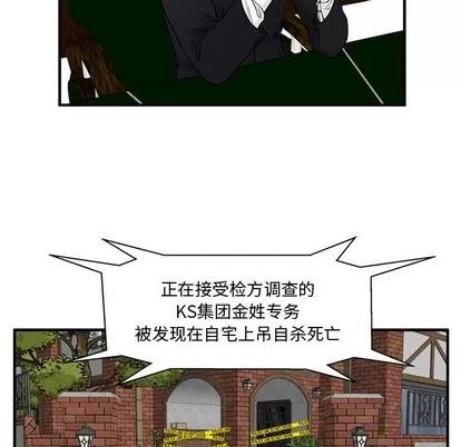 35岁姜武烈 35岁姜武烈 | 第89章 第86页