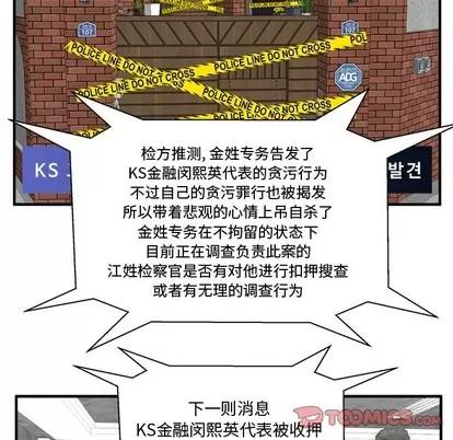 35岁姜武烈 35岁姜武烈 | 第89章 第87页