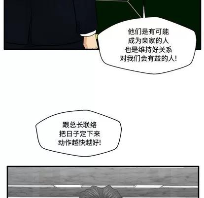 35岁姜武烈 35岁姜武烈 | 第89章 第91页