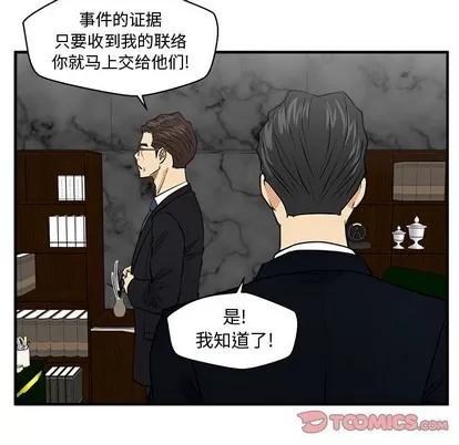 35岁姜武烈 35岁姜武烈 | 第89章 第93页
