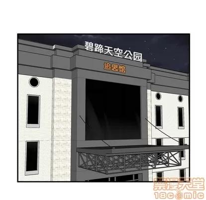 35岁姜武烈 35岁姜武烈 | 第89章 第100页