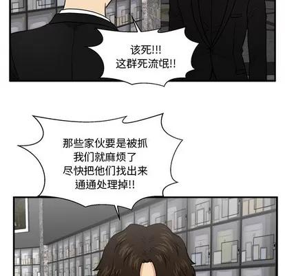 35岁姜武烈 35岁姜武烈 | 第89章 第109页