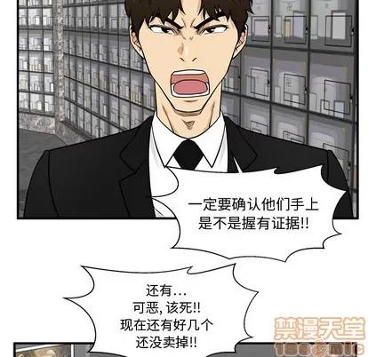 35岁姜武烈 35岁姜武烈 | 第89章 第110页
