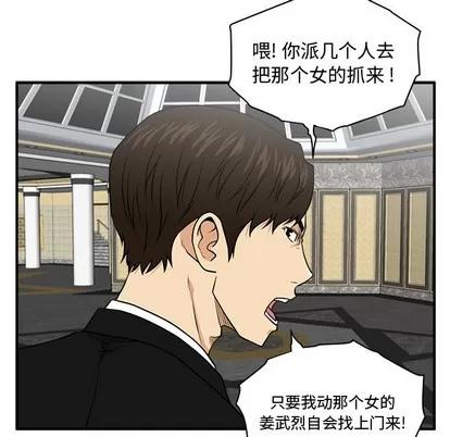 35岁姜武烈 35岁姜武烈 | 第89章 第112页